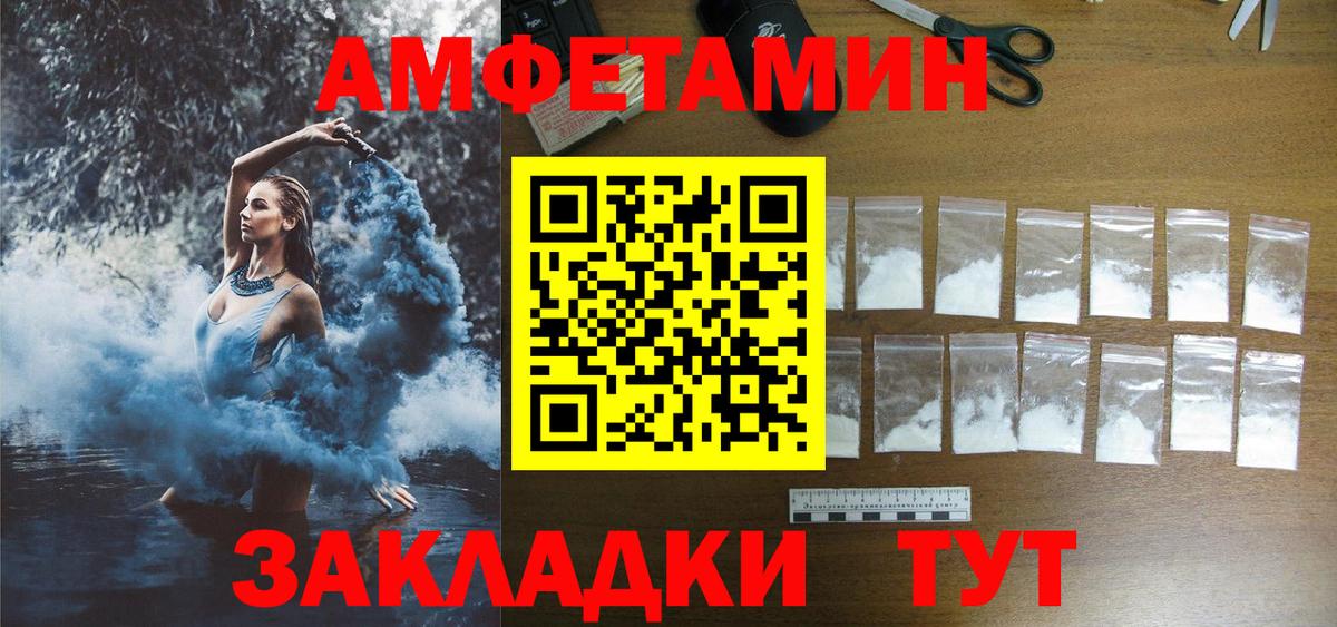 Amphetamine 97% Старый Оскол