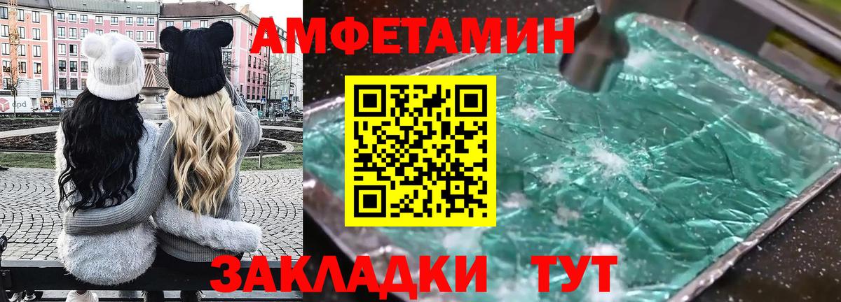 АМФЕТАМИН 98%  Amphetamine  АМФ  Вход с VPN  Старый Оскол 
