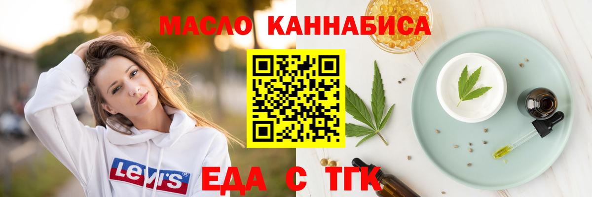 Старый Оскол  Canna-Cookies конопля  Вход с VPN 