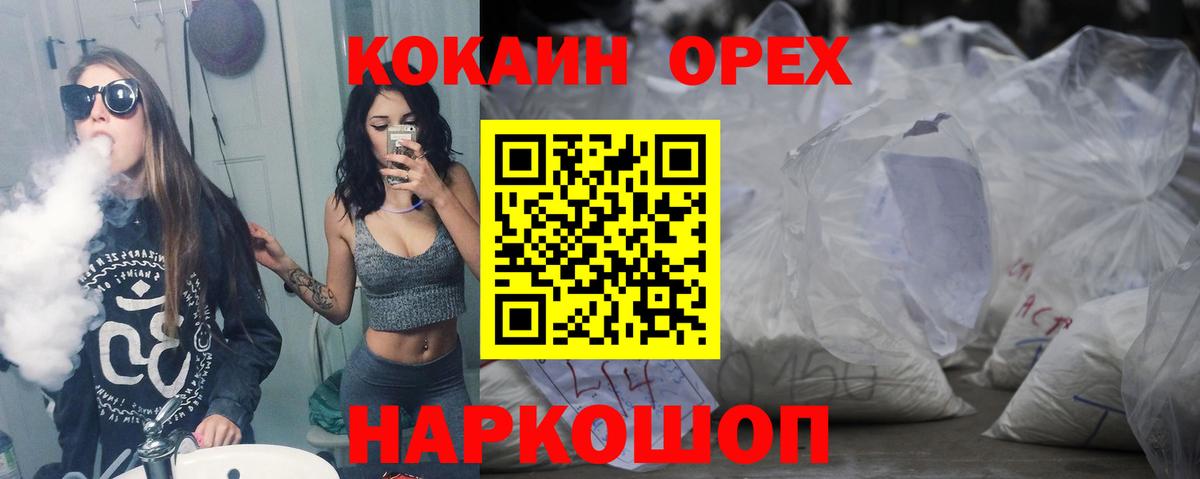Старый Оскол  КОКАИН  Вход с VPN  COCAIN Columbia  Cocaine 98% 