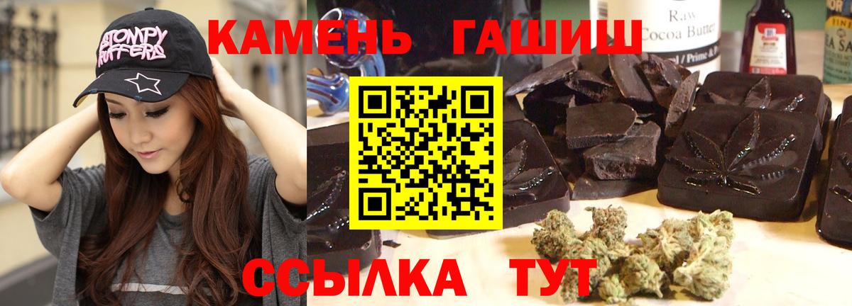 ГАШ гашик  ГАШ убойный  Вход с VPN  ГАШ  Старый Оскол 