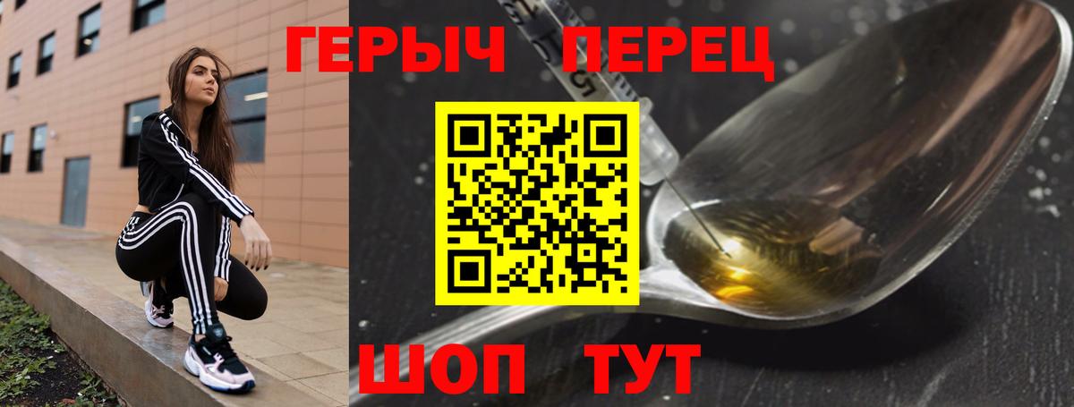 Старый Оскол  Героин белый  Героин  Вход с VPN 