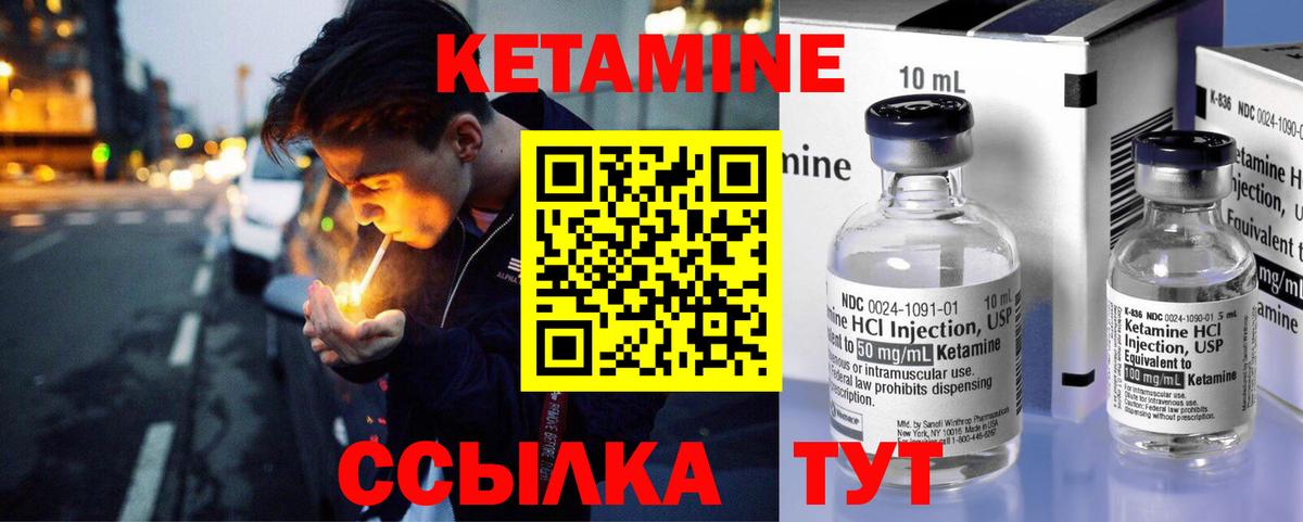 КЕТАМИН ketamine Старый Оскол