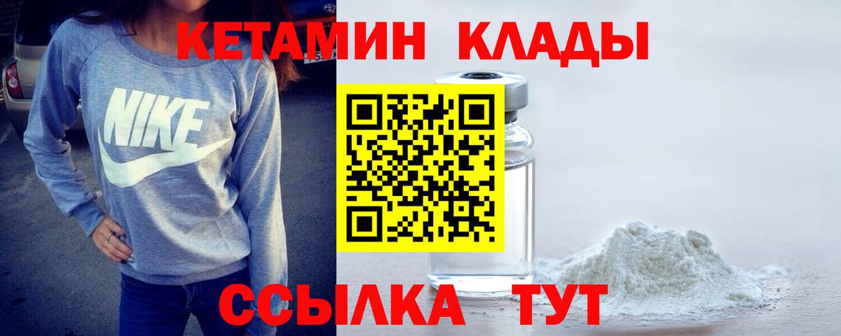 КЕТАМИН ketamine  Вход с VPN  Кетамин ketamine  Старый Оскол 