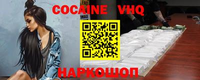 кокаин премиум Ливны