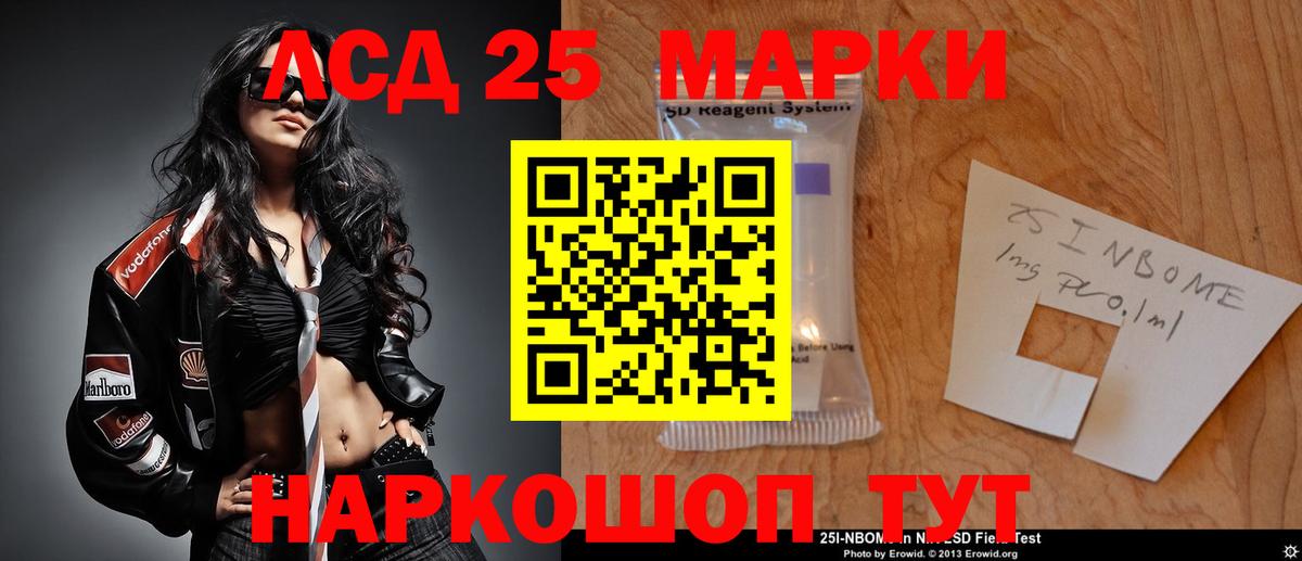 ссылка на мегу маркетплейс  Вход с VPN  ЛСД экстази кислота  Старый Оскол  Лсд 25 экстази ecstasy 