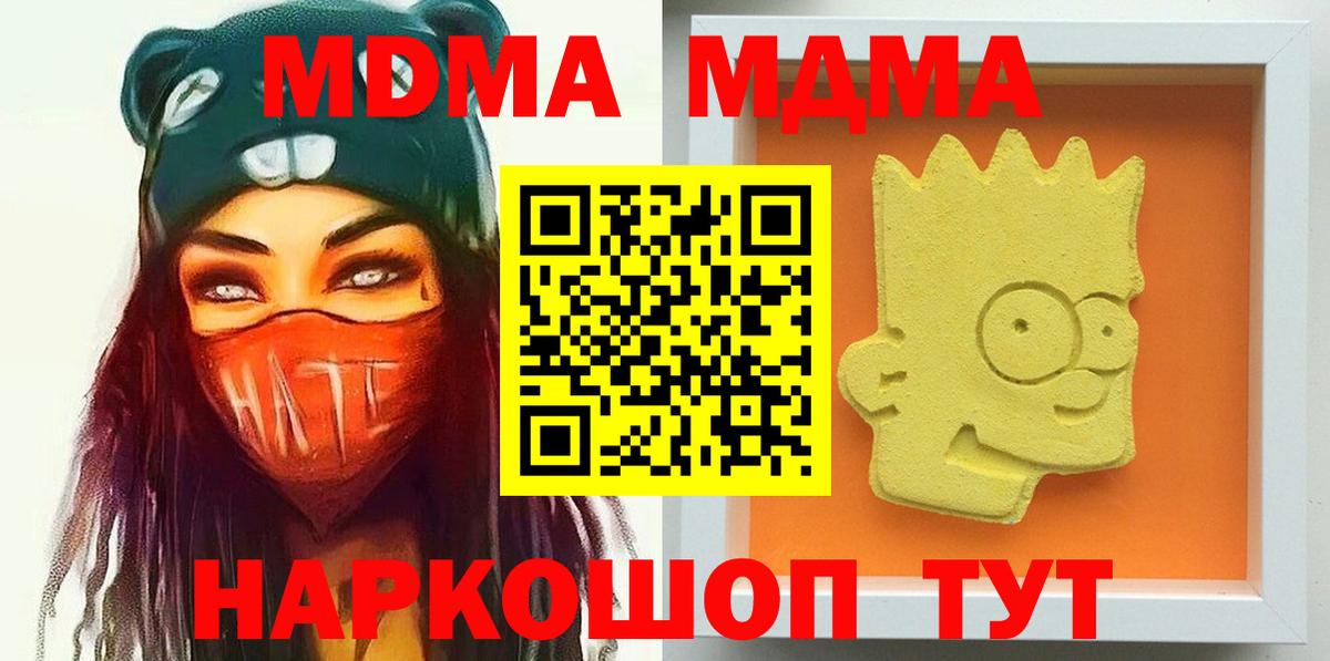 Старый Оскол  MDMA crystal  Вход с VPN  МДМА молли 