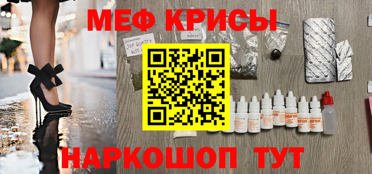 МЕФ  Мефедрон VHQ  Вход с VPN  Старый Оскол 
