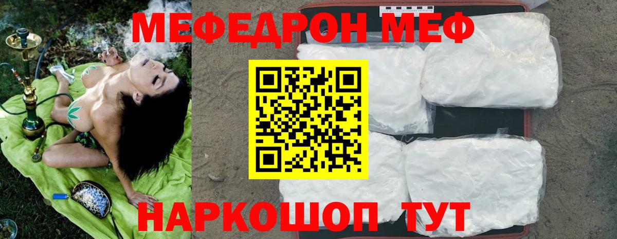 Мефедрон кристаллы Старый Оскол