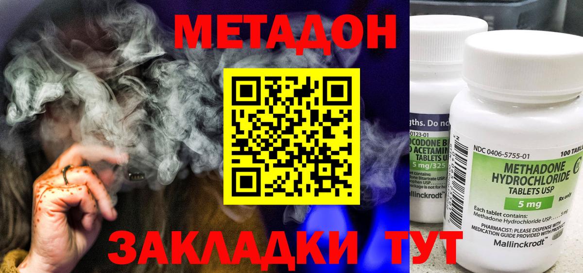 Старый Оскол  Метадон мёд  МЕТАДОН мёд  ссылка на мегу сайт  Вход с VPN 