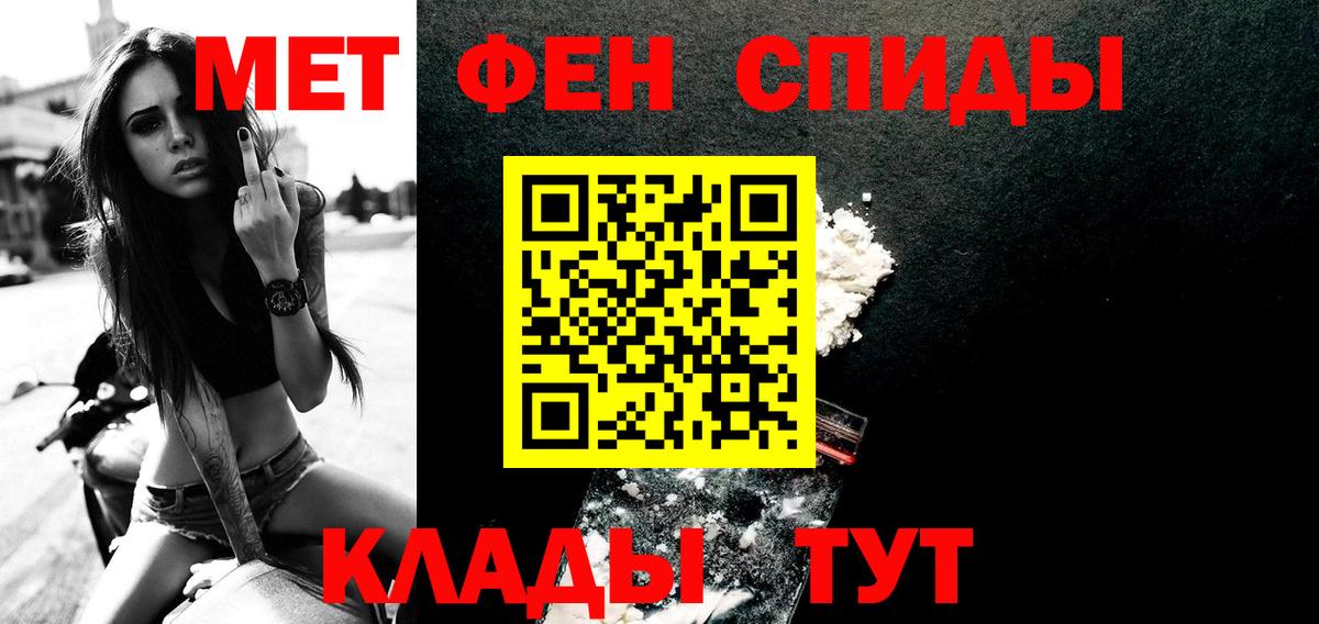МЕТАМФЕТАМИН мет Старый Оскол