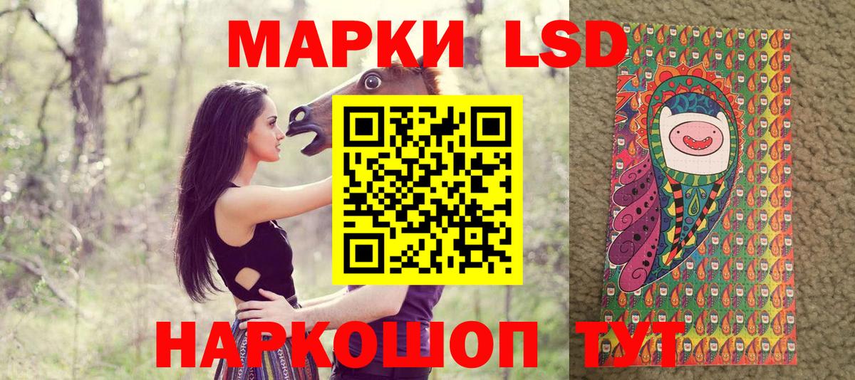 Марки 25I-NBOMe 1,5мг Старый Оскол