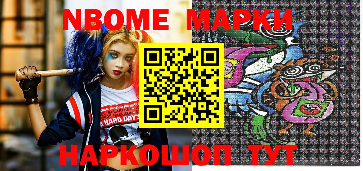 Старый Оскол  Марки NBOMe 1,5мг  Вход с VPN  Марки NBOMe 1,5мг 