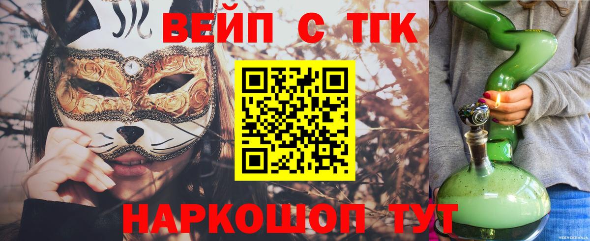 ТГК концентрат  Вход с VPN  Дистиллят ТГК THC oil  Старый Оскол 