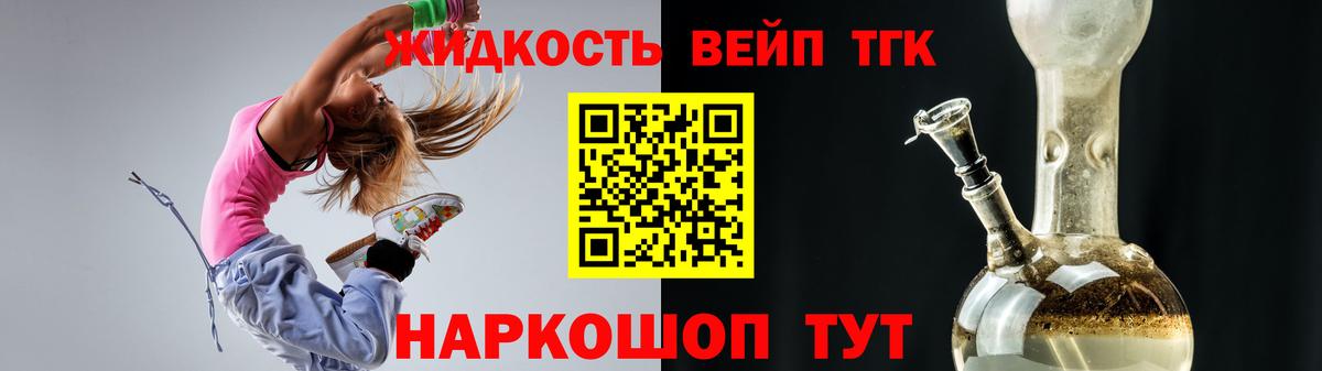 Дистиллят ТГК жижа Старый Оскол